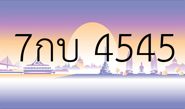 7กบ 4545